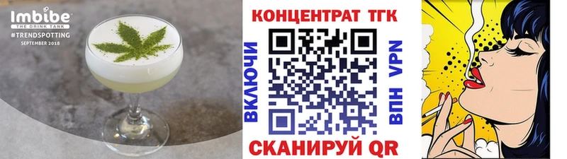 Еда ТГК конопля  Купить  Порхов 