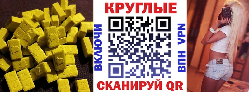 Купить  Порхов  ЭКСТАЗИ XTC 