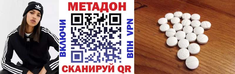 Купить где  Порхов  Метадон methadone 